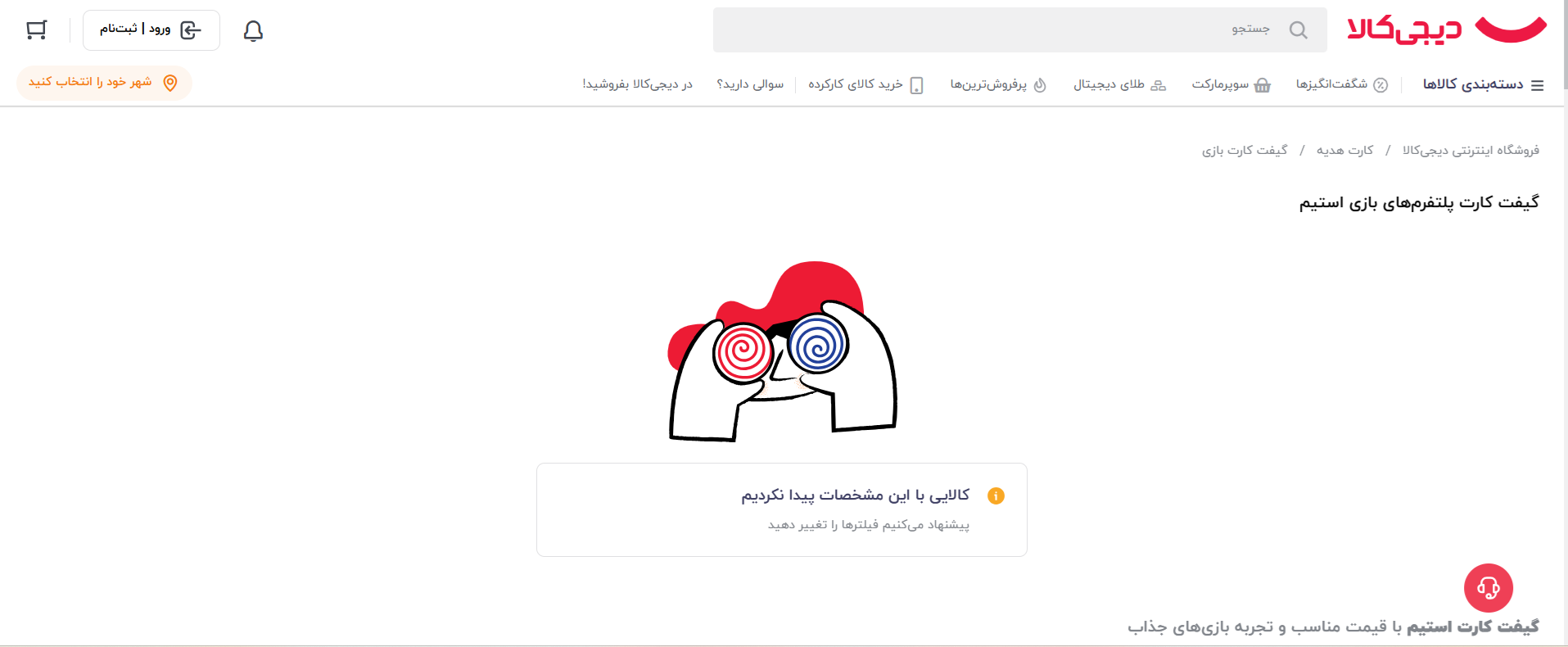 خرید گیفت کارت استیم دیجی کالا