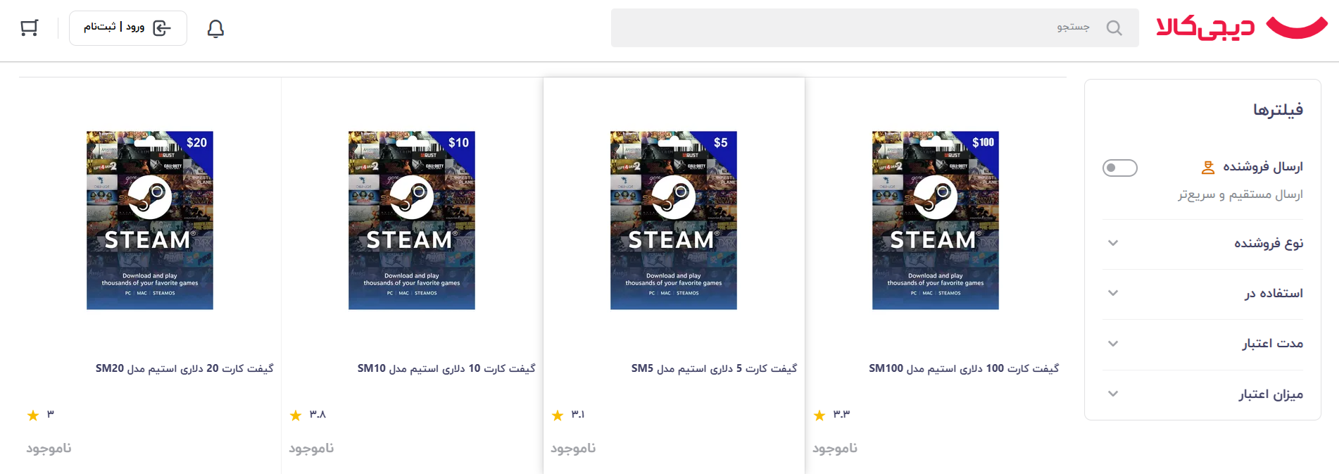 خرید گیفت کارت استیم دیجی کالا